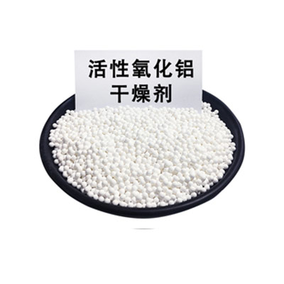 活性氧化鋁干燥劑的具體應(yīng)用